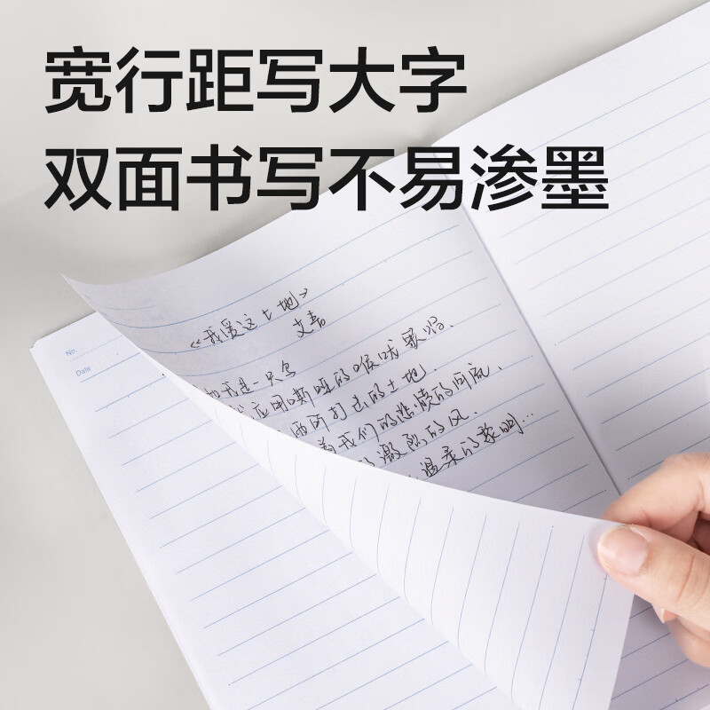 得力7650办公无线装订本(混)-30张-A5(包)高清大图