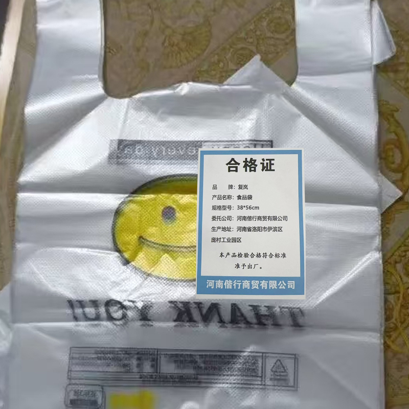 复岚 食品袋 38*56cm/个