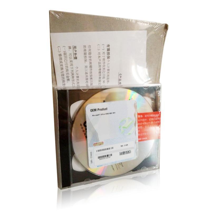 微软原装正版office办公软件/ office 2000 中文专业版 简包