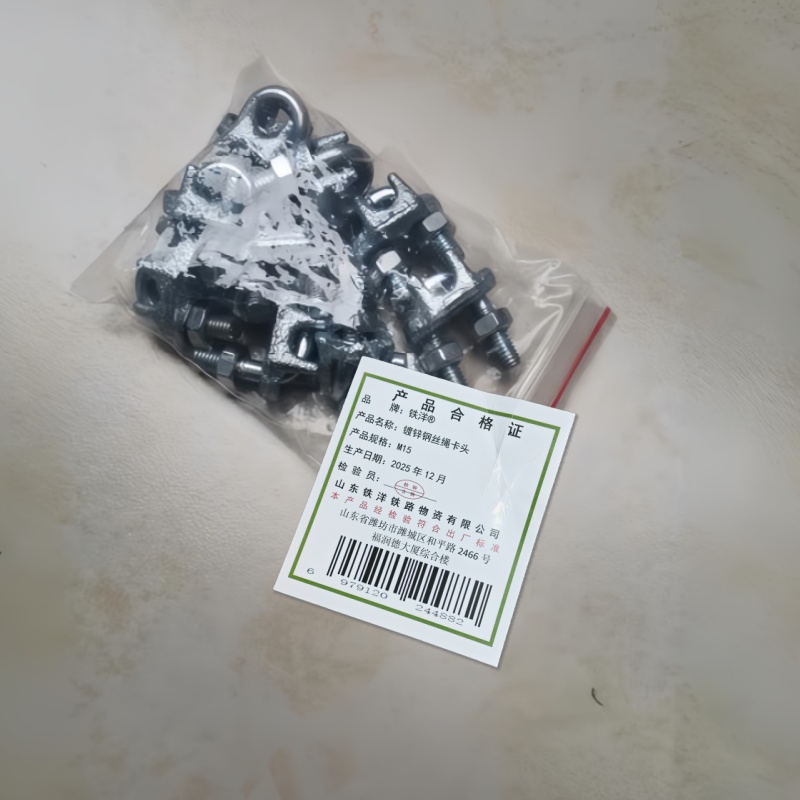 铁洋 镀锌钢丝绳卡头 M15 个高清大图