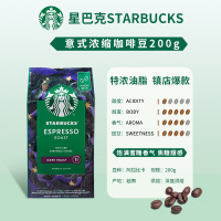 进口星巴克意式浓缩咖啡豆深度烘焙200g手冲现磨黑咖啡