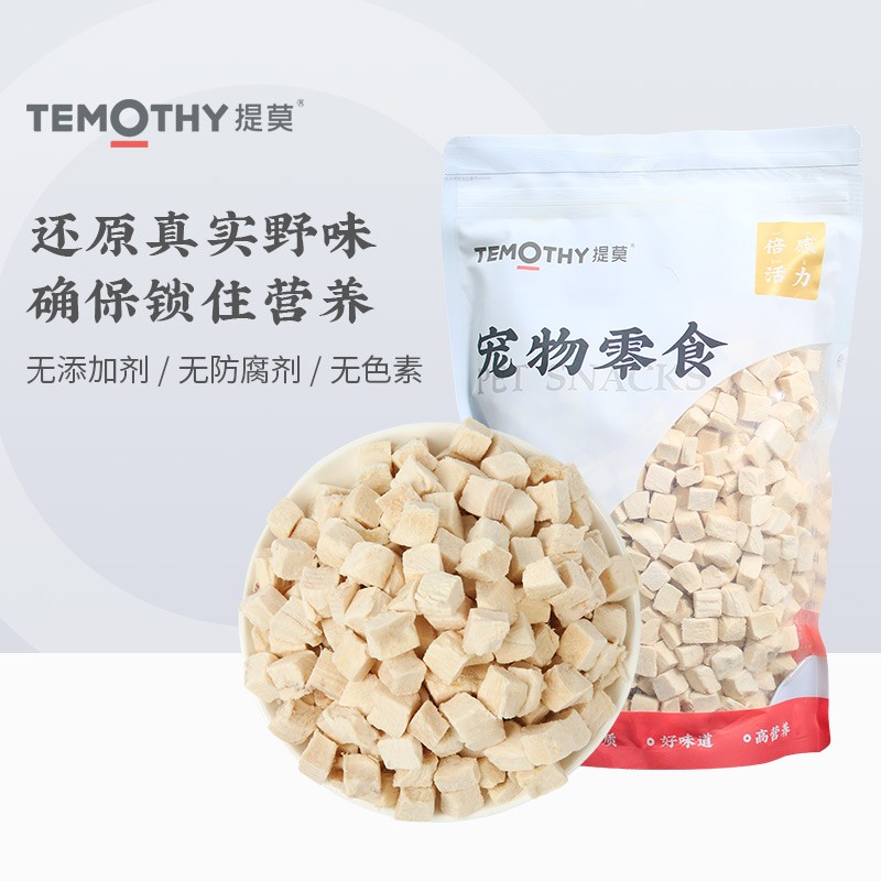 提莫宠物冻干狗狗训练整只鸡胸肉干肉粒猫咪鸡蛋黄猫零食卵磷脂 180g 鸡肉味