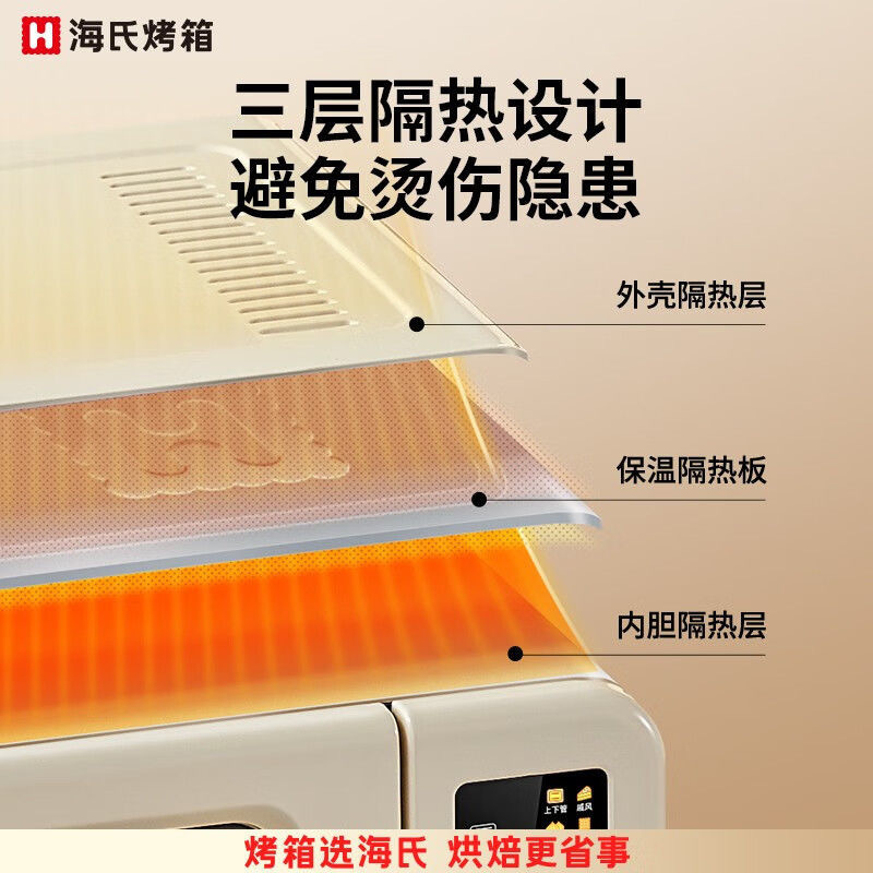 海氏C45风炉烤箱40L大容量家用小型多功能一体烘培彩屏精准控温电烤箱
