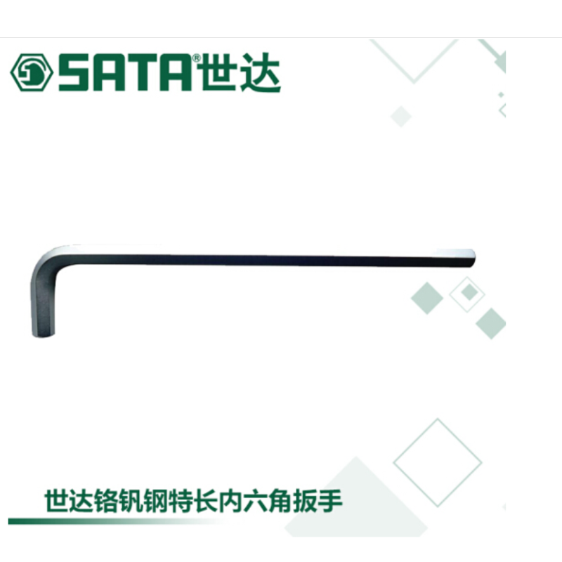 世达内六角扳手铬钒钢特长球头平头1.5/2/2.5/3/4/5/6/7/8/10mm 80110A(5mm)球头