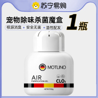 宠物除臭剂香薰猫咪狗狗可用杀菌去尿味全屋猫砂空气清新净味神器