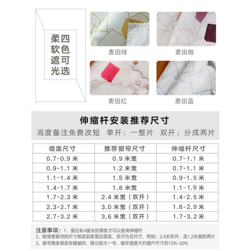 美帮汇简易窗帘免打孔安装遮光出租房宿舍简单短帘北欧简约现代窗帘定制高清大图