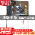 人生感怀:七十年历程回顾