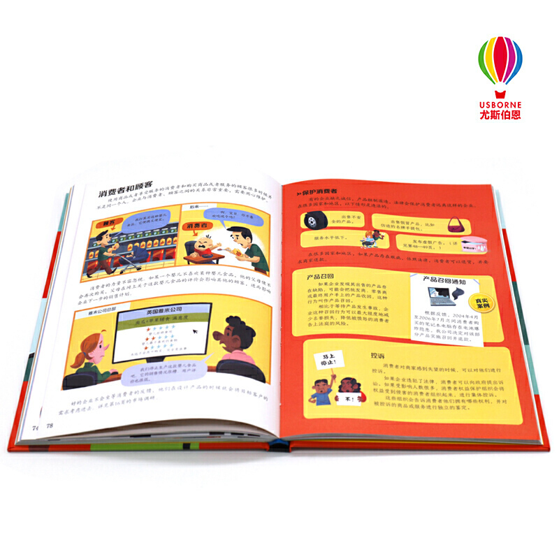 少年商学院全套3册 [正版]少年商学院全3册精装读懂商业读懂金融读懂经济英国尤斯伯恩小学生课外阅读财商启蒙绘本思维教育8
