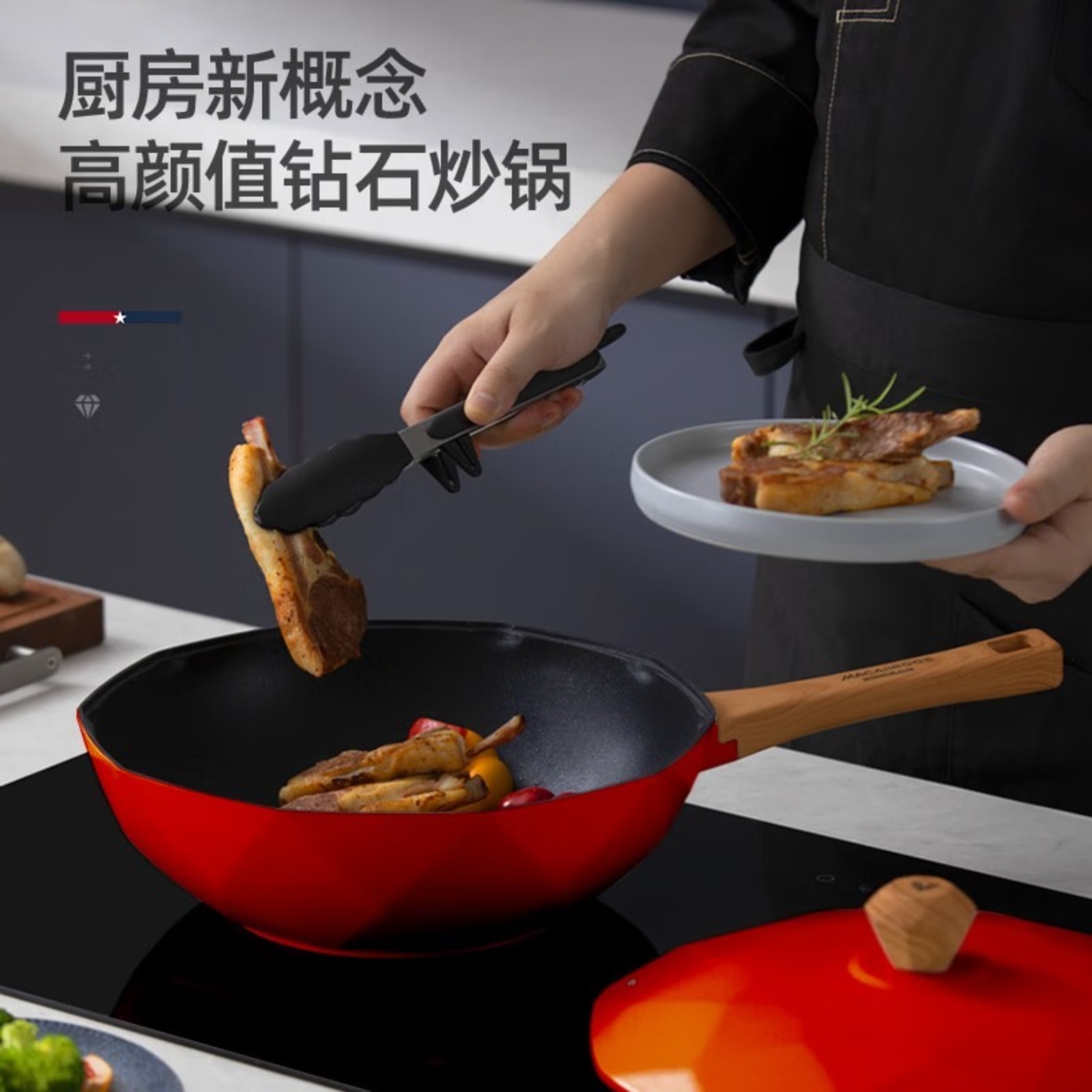 Macaiiroos炒锅麦饭石色不粘锅家用炒菜锅平底深煎锅燃气 MC-C30L7(红) 30cm高清大图