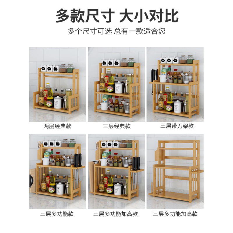 厨房置物架楠竹台面调味调料架刀架多层油盐酱醋收纳储物架免打孔收纳层架 三维工匠高清大图