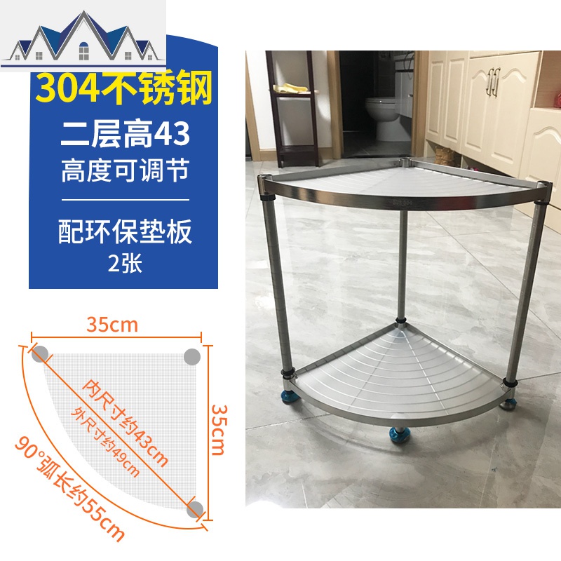 304不锈钢厨房三角置物架多层放锅的架子多功能家用收纳转角锅架_4_750 ★304不锈钢2层带2张垫板19mm管35*35*43