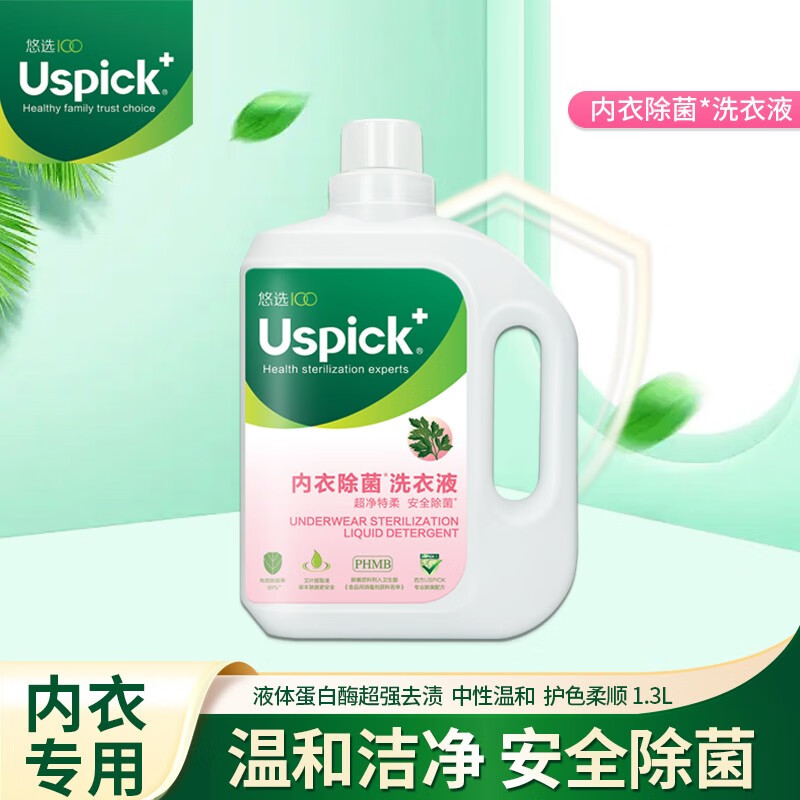 Uspick+ 悠选内衣除菌洗衣液 1.3L去血渍杀菌抑菌高清大图