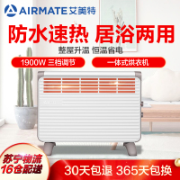 艾美特(Airmate) 欧式快热炉 家用速热 居浴两用 倾倒断电 电暖气 暖风机 节能省电 取暖器HC19046