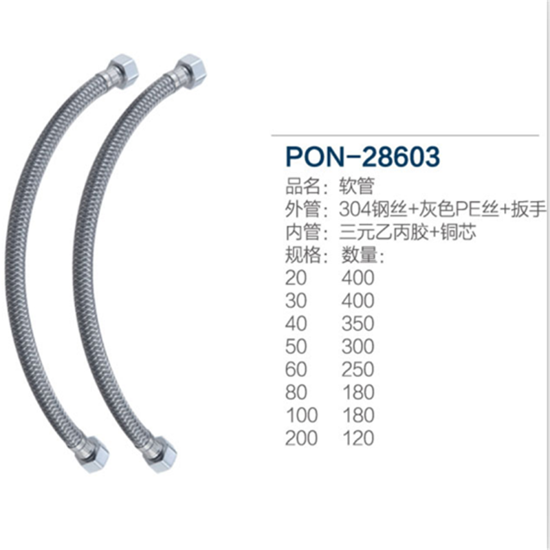 PON 不锈钢上水软管3 进水管/30cm/面盆马桶上水管 冷热通用