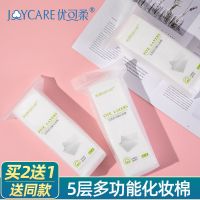 优可柔化妆棉卸妆棉片脸部湿敷巾厚款三层卸妆巾上妆补水洁面巾 [五层加厚 80枚]