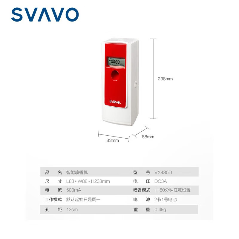 瑞沃(SVAVO)自动喷香机卫生间空气清新剂飘香机酒店厕所自动定时除臭加香机 白+灰 显示屏款 官方标配 单机器单位:个高清大图