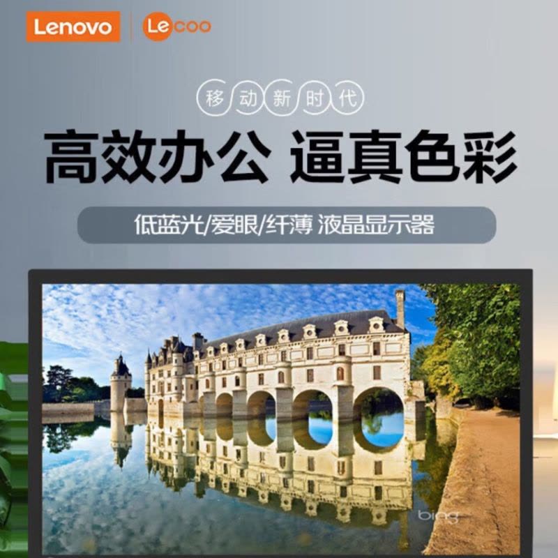 联想来酷B2213H21.5英寸IPS显示器 全高清低蓝光可壁挂图片