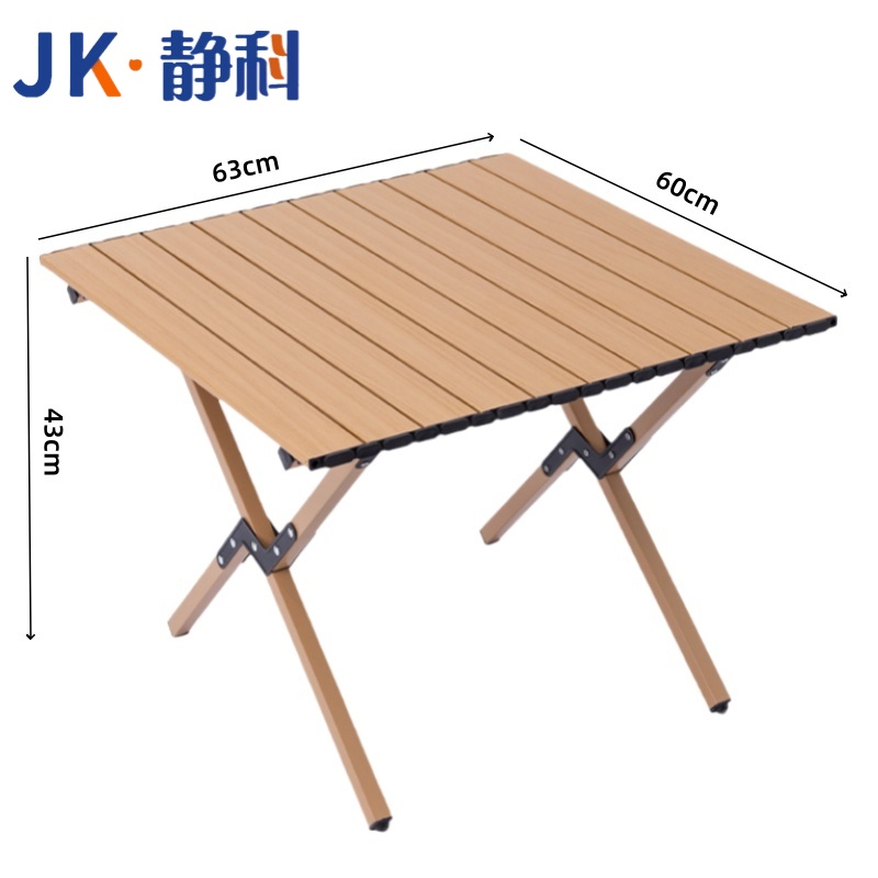 静科户外折叠桌 63*60*43cm