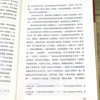 [正版]精装毛泽东评点历代王朝 历代王朝帝王将相、才子佳人、学术典籍、文学作品、朝政得失乃至内外关系等方面的评点书籍