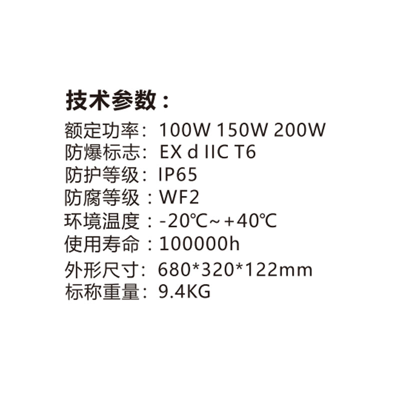荣的LED防爆道路灯 BR9615B高清大图