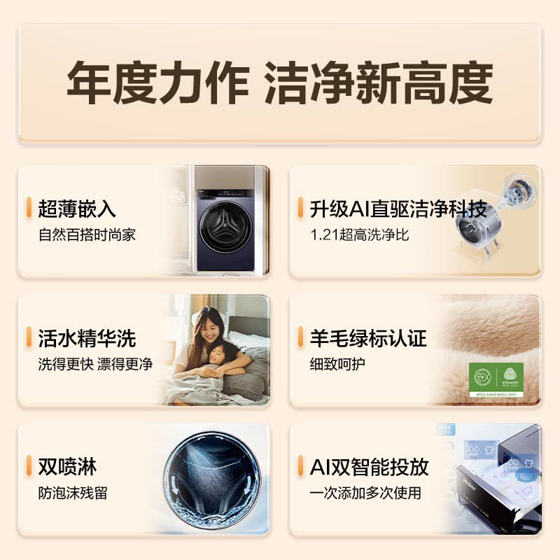 海尔云溪滚筒洗衣机XQG100-BLEG73KBU1 10kg大容量 1级能效图片