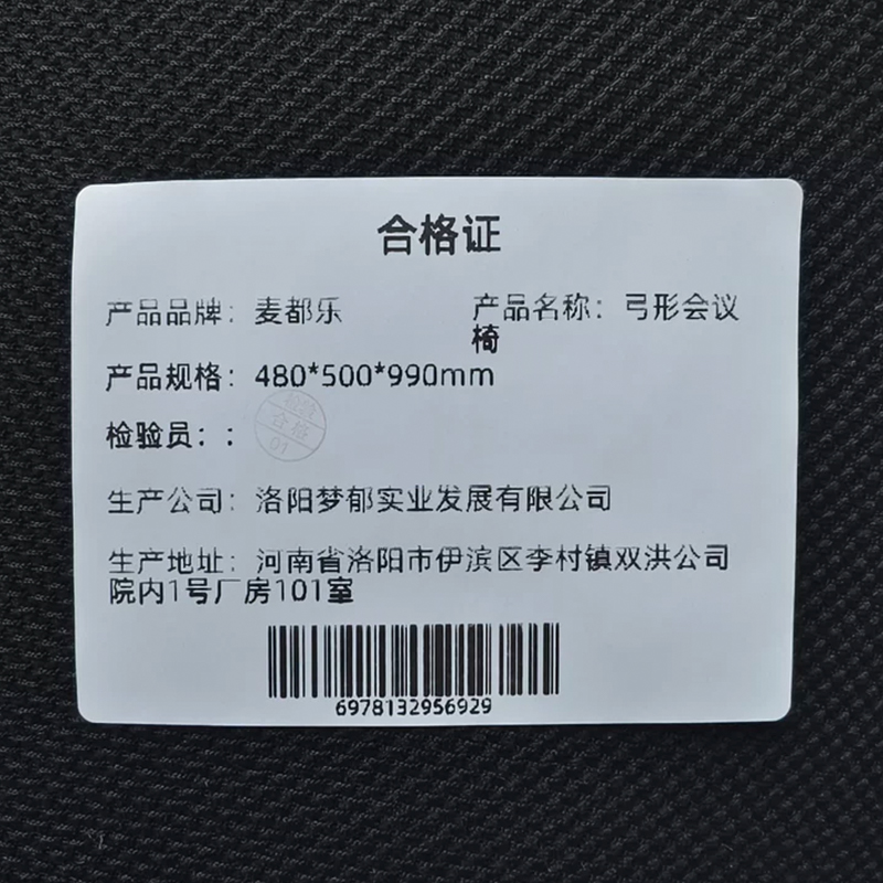 麦都乐 弓形会议椅 480*500*990mm 把高清大图