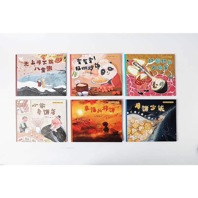[正版]3-6岁这就是中国味道 绘本版 牟艾莉 著 趣味故事绘本 中国传统文化 美食美味 多重艺术风格 出版社图书