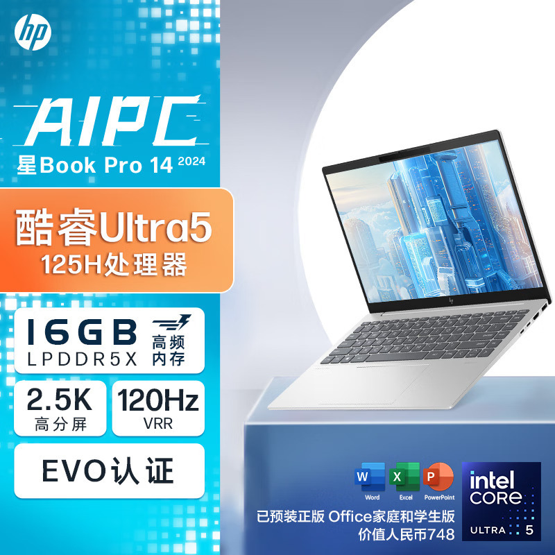 惠普HP 星Book Pro 14-ew1050TU 14英寸AI轻薄本战力本笔记本电脑(全新酷睿Ultra5-125H 16G内存 1TB固态 2.5K屏 120HZ EVO)银