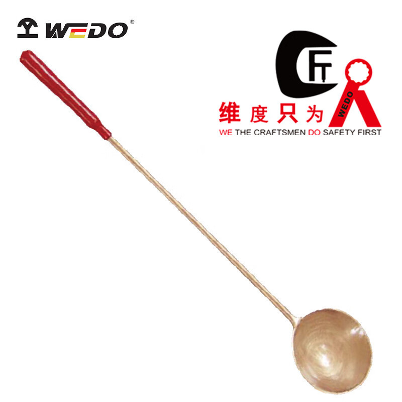 维度(WEDO) 防爆勺子 500mm BE283B-1002 BDZSSC