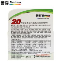 善存CENTRUM佳维片30片*2盒中老年男女士成人复合维生素片多种维生素矿物质