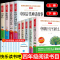 灰尘的旅行 + 十万个为什么 [阅读打卡书目] [正版]十万个为什么四年级下册必读的课外书快乐读书吧 米伊林苏联 灰尘的