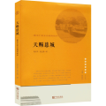 天赐慈城 解读中国古县城的标本