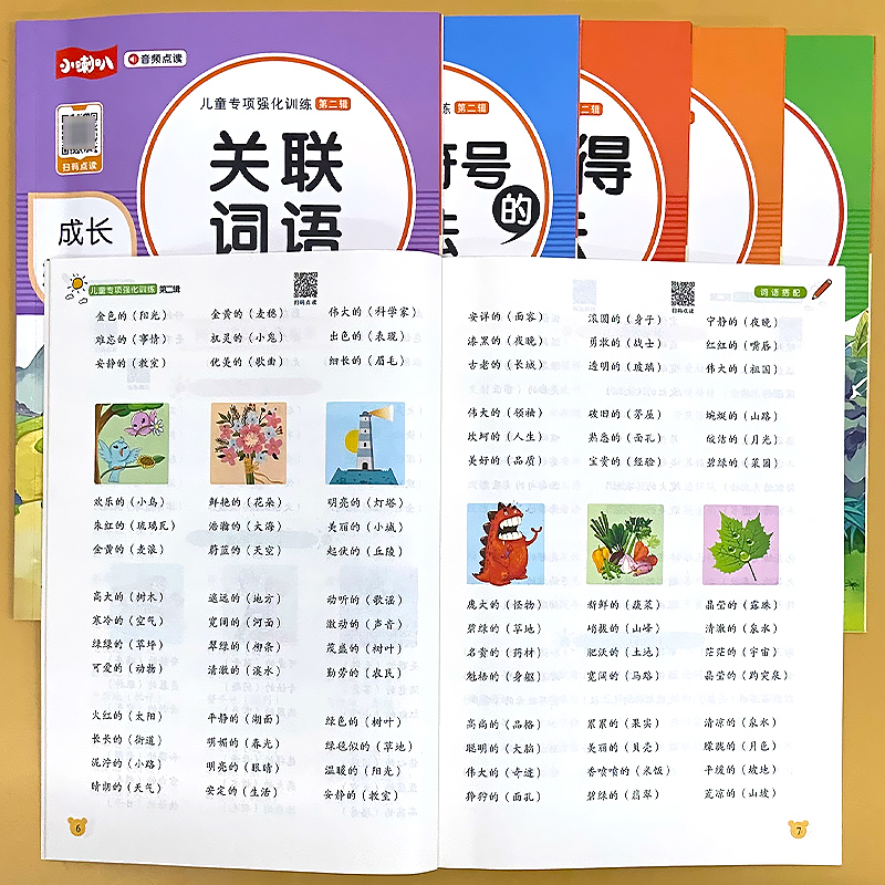 全2册-的地得+标点符号的用法 小学通用 [正版]小学语文儿童专项强化训练积累大全的地得标点符号的用法关联词语词语搭配修高清大图