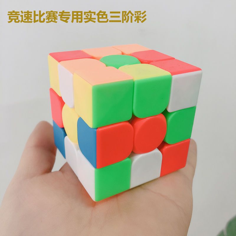 速拧魔方三阶二阶四阶五阶魔方儿童学生比赛开发智力减压益智玩具o1
