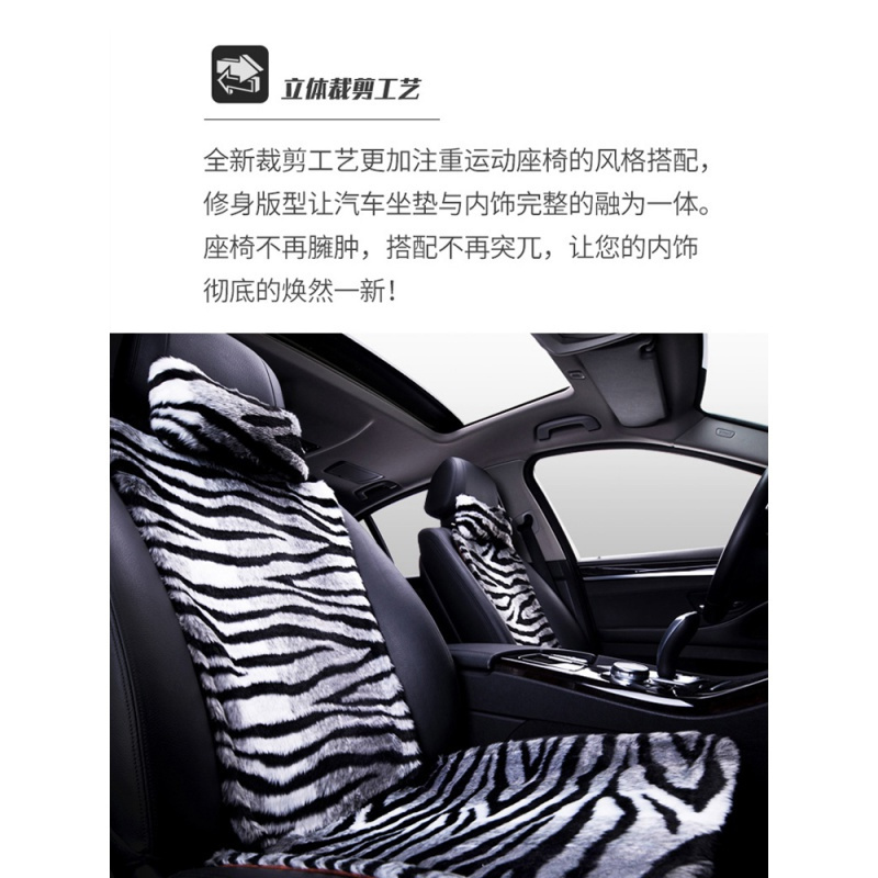 汽车坐垫冬季短毛绒单片保暖网红ins座套冬天新款车垫座垫子 老虎