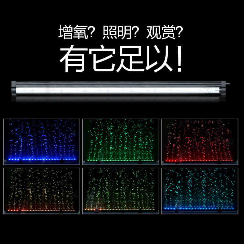 鱼缸造景灯LED增氧泵水族箱遥控变色灯潜水灯氧气灯高清大图