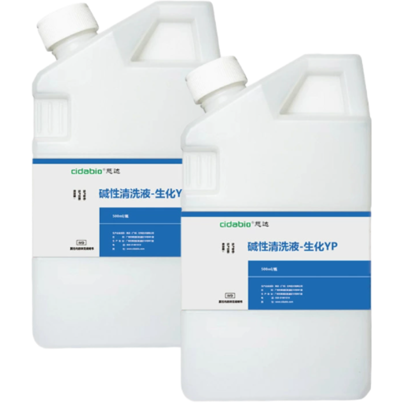 cidabio慈达氢氧化钠基础洗液碱性洗液1.8L*2高清大图