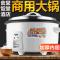 多功能食堂商用家用15-20人老式宿舍普通电饭煲13L大电饭锅大容量 13L加厚不粘15-20人