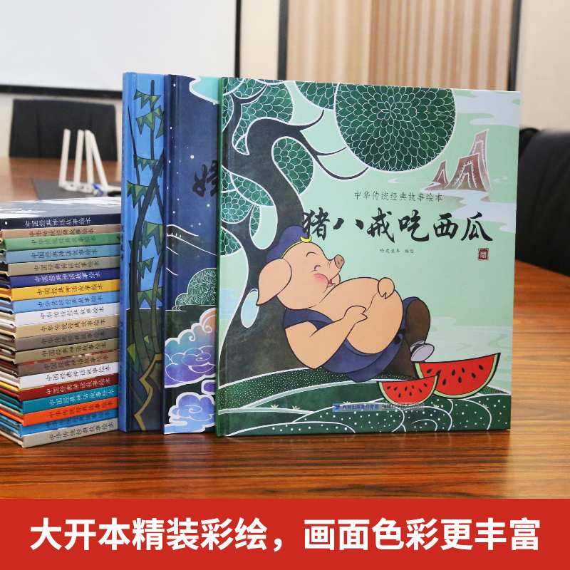 年兽来了 [正版]精装中国古代神话故事书全集民间寓言民俗神话传说儿童绘本3-6一8岁小学生一二三四年级阅读课外书籍读物图高清大图