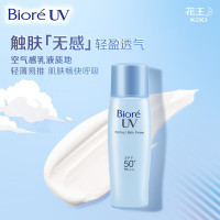 碧柔轻透倍护防晒乳液40ml