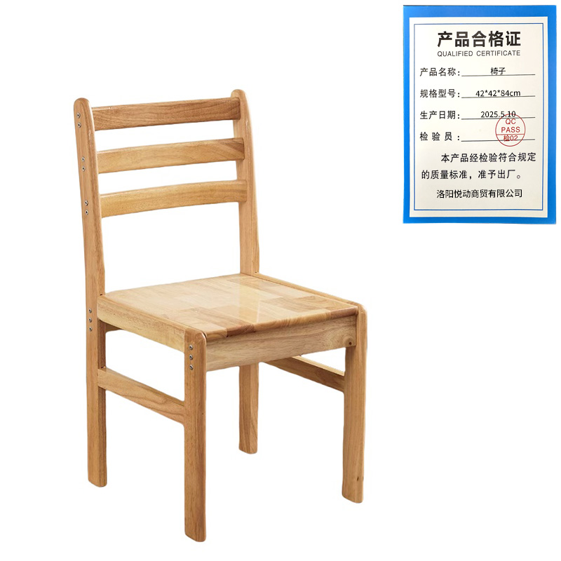 悦兴诚椅子42*42*84cm把高清大图