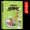 每周两天轻断食+24节轻食养生法 [正版] 24节气轻食养生法+每周两天轻断食 减肥保健养生书籍 科学减肥书健康养生书籍