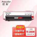 欣彩 粉盒AR-TK2005M 黑色 10000页 适用立思辰GA5025dn 单支装