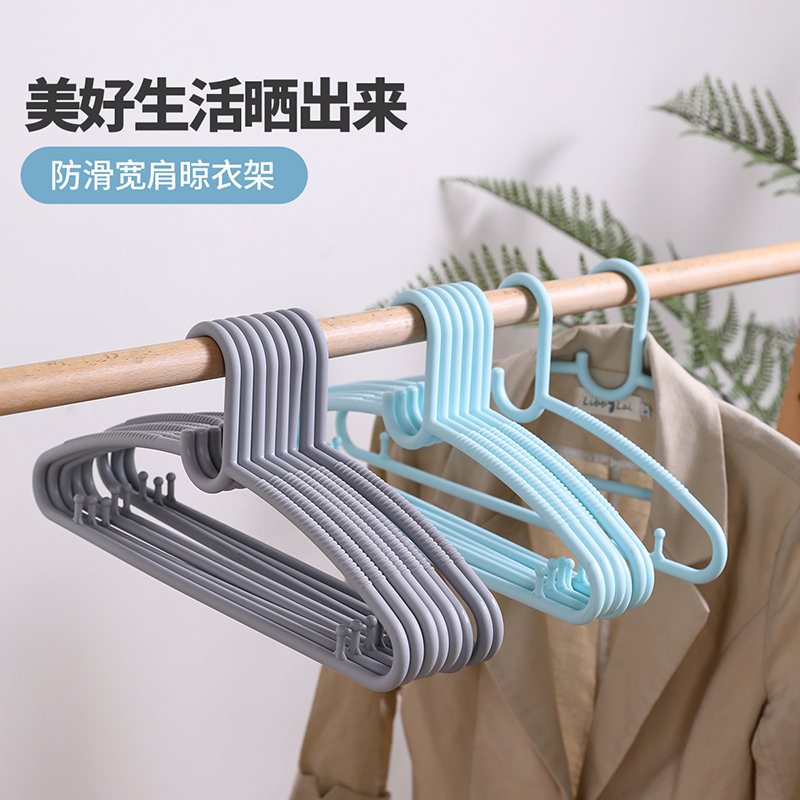 禧天龙塑料衣架家用晾衣服架衣挂成人衣撑晒挂挂钩神器宿舍用撑子