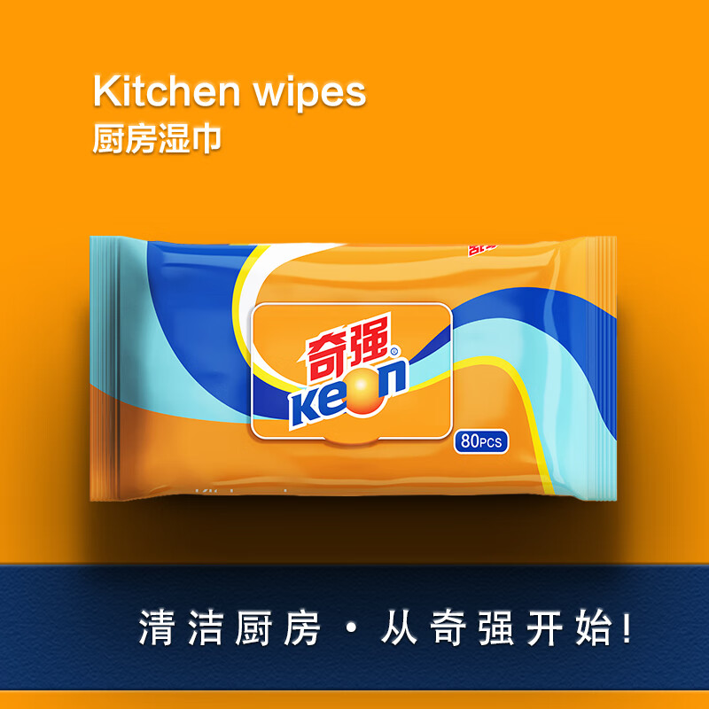 奇强 厨房湿巾纸去油去污家用大号清洁油烟机加大加厚湿纸巾去油污专用 厨房湿巾 80抽*12包高清大图