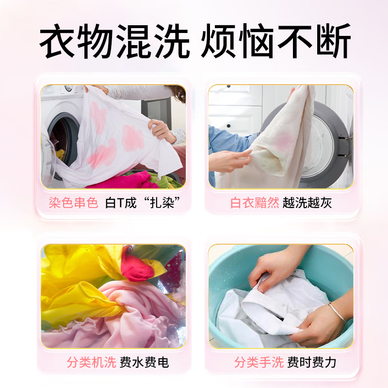 立白小白白吸色片40片防串防染混洗无忧即用即抛省时省力高清大图