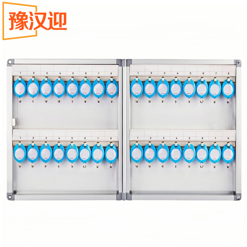 豫汉迎钥匙箱 钥匙收纳柜32位个