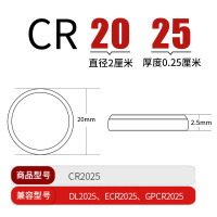 传应纽扣电池CR2025锂电池3V奔驰丰田凯美瑞比亚迪大众斯柯达轩逸汽车遥控钥匙小电子通用圆形扣式1粒