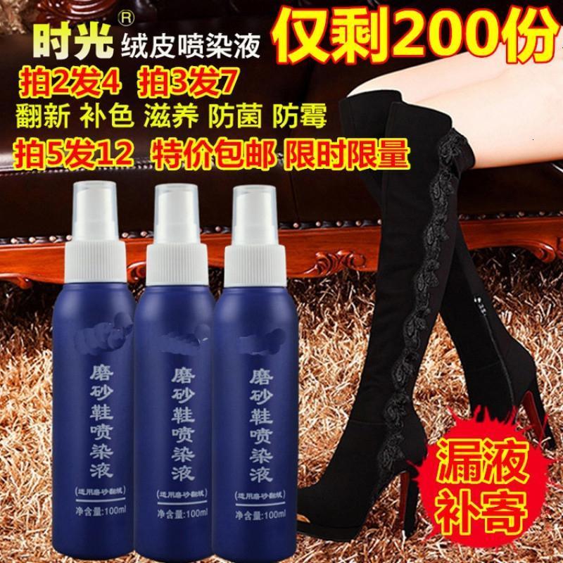 鞋子磨砂翻毛皮绒面皮鞋雪地靴清洁鞋粉喷染液翻新剂补色染色上色