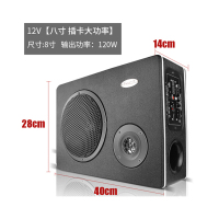 富屯6-10寸汽车音响车载蓝牙重低音炮超薄12V24V汽车音响220v家用有源音箱改装 8寸12V插卡大功率无蓝牙收音机
